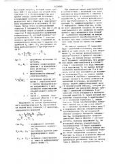 Устройство для управления электромагнитным механизмом (патент 1424063)