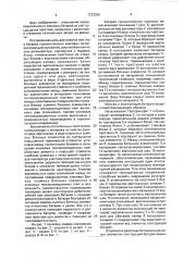 Батарея горизонтальных коксовых печей (патент 1723095)