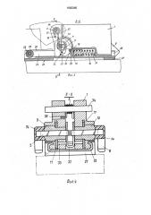 Лыжный тормоз (патент 1662340)