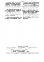 Способ закалки массивных изделий цилиндрической формы (патент 1323584)