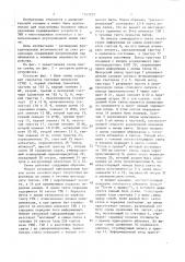 Устройство для сопряжения абонентов в многомашинном комплексе (патент 1522222)
