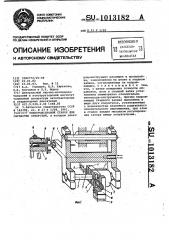 Электроискровой станок для обработки отверстий (патент 1013182)