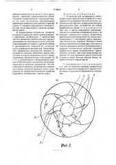 Устройство для шлифования семян (патент 1716993)