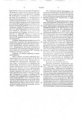 Душевая установка (патент 1772327)