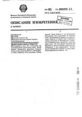 Способ внутриотвального обогащения радиоактивных элементов (патент 2002955)