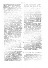 Электропривод для грузоподъемного механизма (патент 860246)