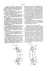 Обделка тоннелей, сооружаемых щитовым способом (патент 1670139)