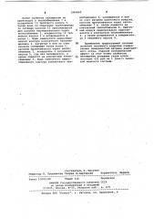 Система воздушного отопления (патент 1065662)