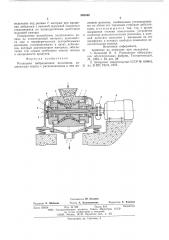 Роликовая вибрационная мельница (патент 592449)