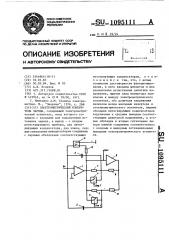 Электрометрический измеритель заряда (патент 1095111)