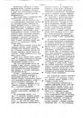 Способ изготовления сварных стыковых соединений (патент 1159741)
