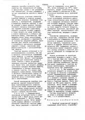 Желейный кондитерский продукт и способ его производства (патент 1593606)