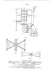 Устройство для поверки уровнемеров жидкости (патент 591712)