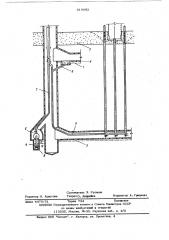 Подземная насосная установка шахтного водоотлива (патент 619682)