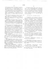 Устройство для измерения направления и скорости подводного течения при буксировке, например, трала (патент 670891)