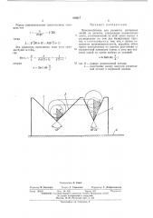 Патент ссср  418317 (патент 418317)