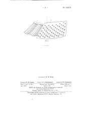 Спреер для закалки конических шестерен (патент 141878)