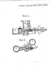 Карбюратор для двигателей внутреннего горения (патент 1274)
