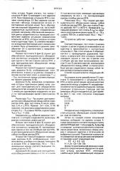 Способ установления соответствия между координатами штырьков контактного поля адаптера и их адресами в системе контроля электронной аппаратуры и устройство для его осуществления (патент 1665321)