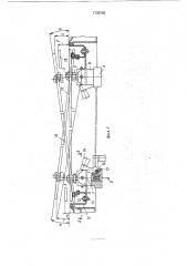 Устройство для перемещения крышки люка транспортного средства (патент 1736760)
