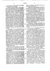 Способ получения производных циклопропана (патент 1718722)