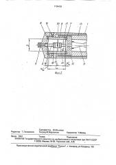 Тонометр (патент 1736430)