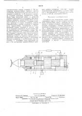 Устройство для разрушения горных пород (патент 443173)