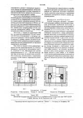 Способ получения деталей с внутренним кольцевым ребром (патент 1641499)