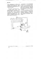Способ записи звука и устройство для его осуществления (патент 76761)