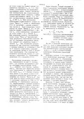 Стохастический аналого-цифровой преобразователь (патент 1267615)