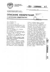 Способ фазового анализа соединений цинка в продуктах металлургического производства (патент 1399668)