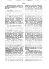 Многолучевая адаптивная антенная система (патент 1688329)