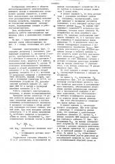 Следящий электропривод (патент 1442973)