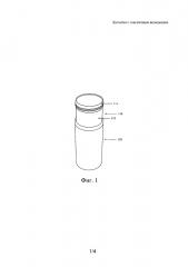 Бутылка с эластичным вкладышем (патент 2664821)