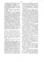 Электронный ключ (патент 1241456)