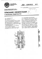 Пароводяной подогреватель (патент 1281813)