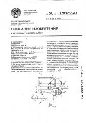Устройство для обработки инструмента с замкнутым контуром режущей кромки (патент 1703255)