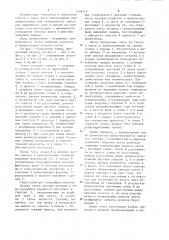 Топка (патент 1229514)