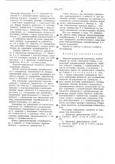Широтш-импульсный модулятор (патент 531272)