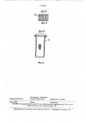 Уловитель тяжелых примесей из хлопка-сырца (патент 1747546)