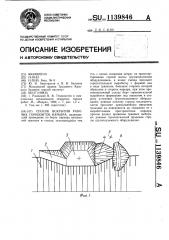 Способ вскрытия рабочих горизонтов карьера (патент 1139846)