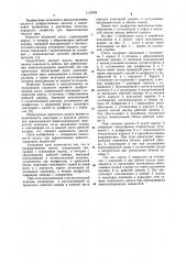 Диафрагменный насос (патент 1134784)
