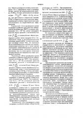 Способ регенерации сульфидного шлака (патент 1678874)