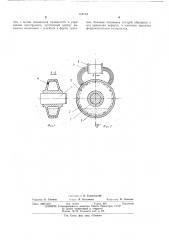 Центробежный датчик (патент 474794)