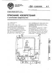 Устройство для отбора проб культуральной жидкости и контроля ее к установкам для выращивания аэробных микроорганизмов (патент 1348368)