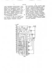 Устройство формирования сигнала отсчета для дифференциального кодера изображений (патент 1653178)