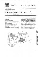 Установка для транспортирования навоза (патент 1722328)