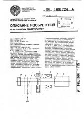 Способ определения поляризационных характеристик ферромагнитных пленок на ультрахолодных нейтронах (патент 1091724)