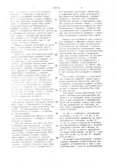 Установка для формования и вулканизации покрышек пневматических шин (патент 995446)