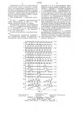 Линейный интерполятор (патент 1188762)